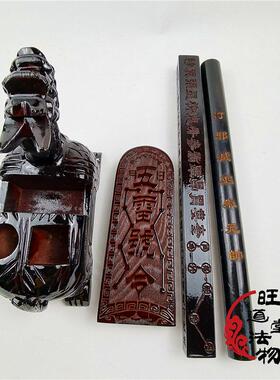 道用品 龙龟套装 五雷令牌 方尺 木雕龙龟底座摆件