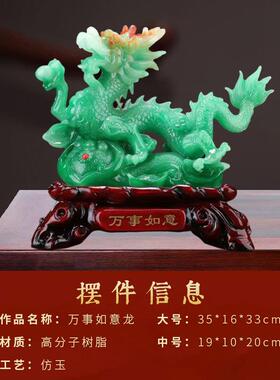 万事如意祥龙树脂工艺品摆饰酒柜摆件高级感开业发财乔迁礼物用品
