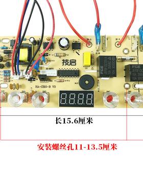 自动上水壶配件快煮壶6键线 线路板电热烧水壶主板维修电路板控制