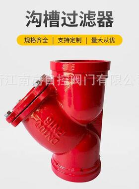 南阀门 法兰式Y型 沟槽不锈钢铸钢滤网过滤器G81H-16Q