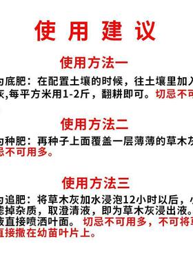 草木灰自然钾肥防虫杀菌有机肥农家自烧花卉果蔬专用肥料防虫底料