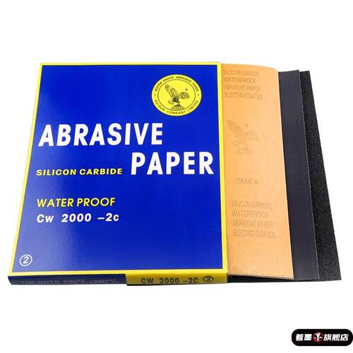 ~砂纸cw-2c#180 240 320 400 800 800~2000号目水磨干湿整包抛 - 图3