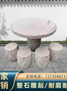 石桌石凳户外一套庭院大理石石桌石椅凳花园花岗岩晚霞红别墅家用