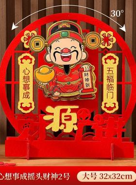 财神爷装饰品摇头摆件装饰摆件