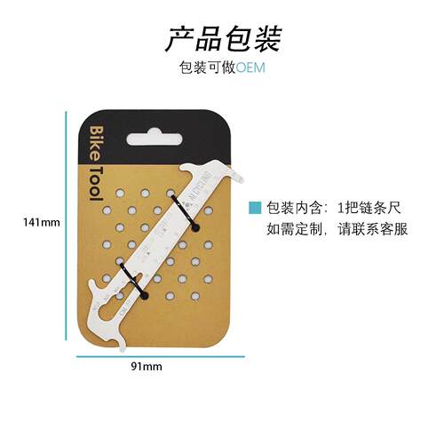 山自行车链条量 尺BGJ36卡地测规 磨损测量器量链尺规卡尺检测工 - 图0