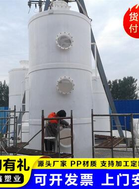 小型PP喷淋塔实验室用酸雾除尘脱硫废气吸收净化塔聚丙烯喷淋塔