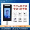 Directly supplied from the manufacturer, dynamic face recognition access control, facial recognition face recognition punch-in machine, face recognition time and attendance all-in-one machine