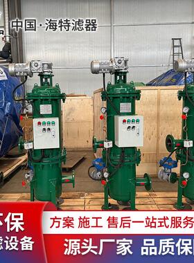 自清洗过滤器304不锈钢自动排污过滤 器全自动立式卧式刷式反冲洗