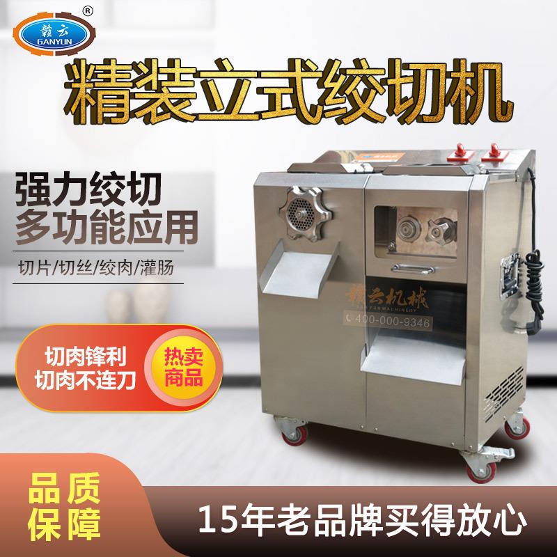 绞切两用机切肉灌肠机商用绞肉切肉灌肠一体机菜市场灌香肠机 - 图0