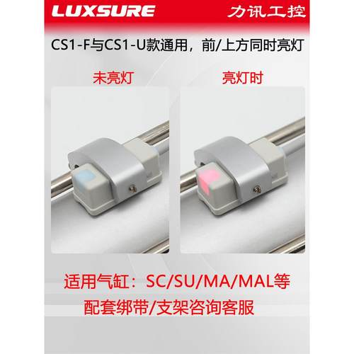 气缸磁性开关CS1-FU两线式传感器DS1-FU三线式磁感应接近开关新款 - 图0