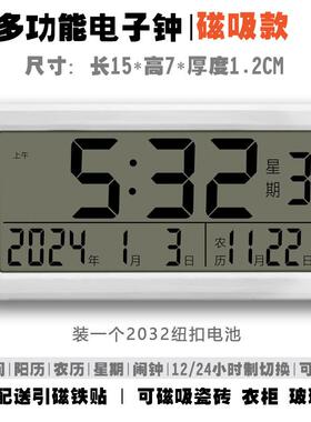 大屏多功能摆台磁吸挂墙电子时钟带温度湿度日期农历星期叫醒闹钟