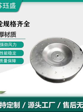 400FFU净化器叶轮风轮烟雾净化器铝合金风叶轮抽风排气铝叶轮