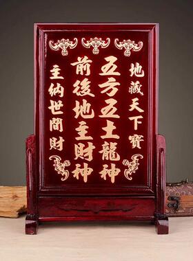 土地牌地主牌五方五土龙神牌子前后地主财神牌位土地公土地爷摆件