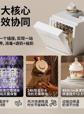 小白熊三合一温奶器摇奶恒温壶消毒烘干二合一暖奶喂养台一体5088