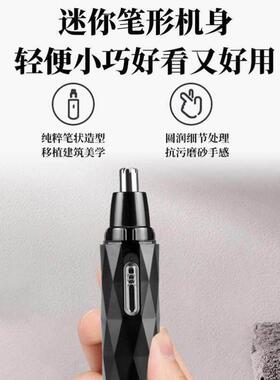 Men's electric nose hair trimmer nose hair cleaner鼻