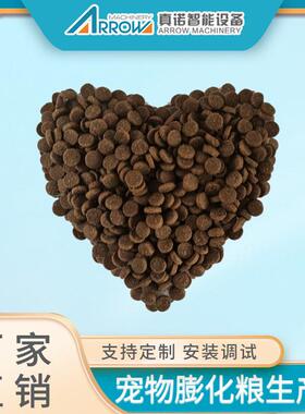 真诺智能 宠物烘焙粮生产设备 鲜肉猫粮生产设备