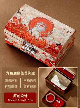 高档锦贝传螺钿说漆品器首饰盒多纳功能收手饰项链戒指手镯盒结婚