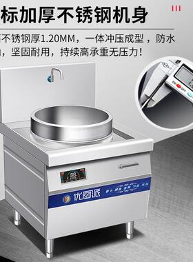 厨派商用电卤磁面锅大功48率大炒锅肉煲汤优灶学校食堂大炒锅拉面