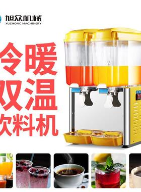 全自动冷饮机冷热双杠美食街自助奶茶店商用饮料机不锈钢机械设备