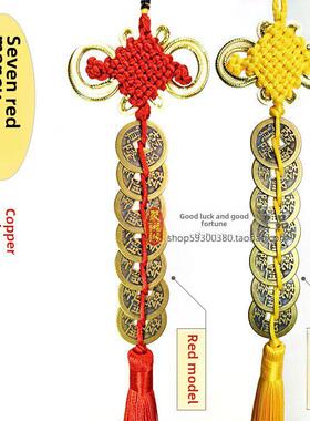 七帝钱铜钱纯铜七红钱七星铜钱古钱挂件门阳台7窗户8八帝钱