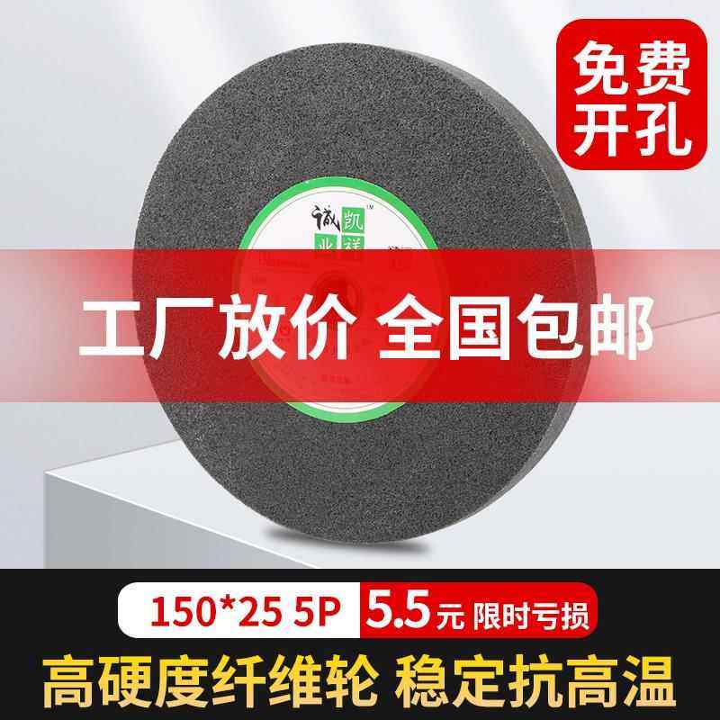 纤维尼龙轮抛光轮200研磨不锈钢拉丝轮150电动金属打磨片50纤维轮,淘宝优惠券,粉丝福利购,淘宝优惠卷
