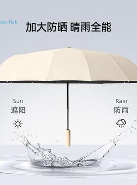 全自动折叠雨伞大号男士抗风晴雨两用女遮阳伞遮阳伞防晒紫外线