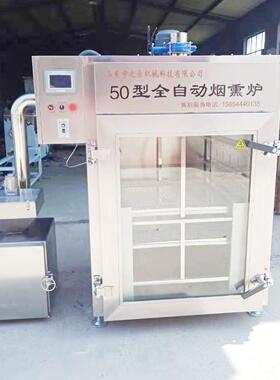 豆干烟熏炉豆干豆卷加工机器上色设备烟熏炉食品厂用豆干加工设备