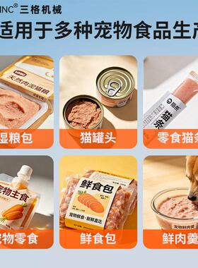 宠物食品设备狗粮猫条生产线宠物湿粮生产设备生产线狗粮生产设备