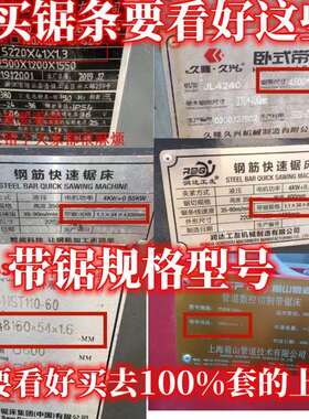 4115*27*0.9金属锯切专用锯条M42双金属带锯条浙江锯条供应