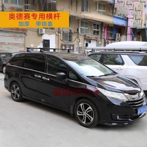 车顶横杠行李架奥德赛推拉门专用加厚铝合金横杆带盖带锁防盗 - 图2