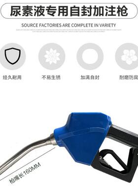 尿素加注机智能系统挂式立式无人值守自动找零智能加注系统