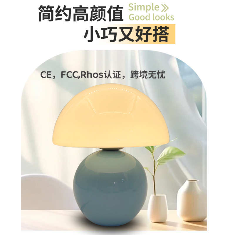 北欧奶油陶瓷蘑菇台灯装饰床头灯高级感卧室书桌创意氛围夜灯 - 图1