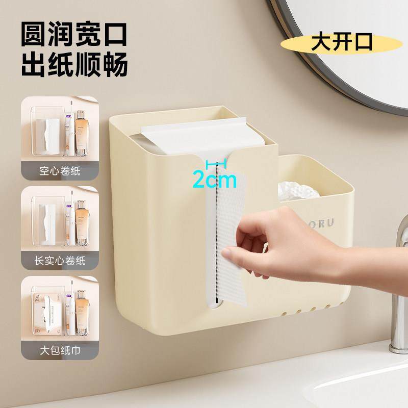洗脸巾收纳盒壁挂废弃擦洗脸巾棉柔纸巾盒多功能化妆室卫生纸盒置,淘宝优惠券,粉丝福利购,淘宝优惠卷