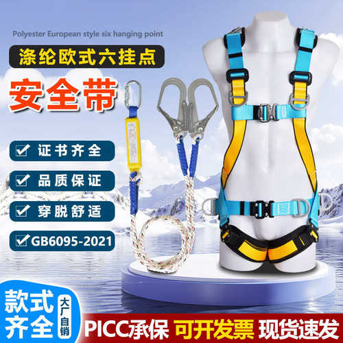 工地高空作业五器批发坠落防护防点式带空防保险带六防护高坠挂点 - 图3