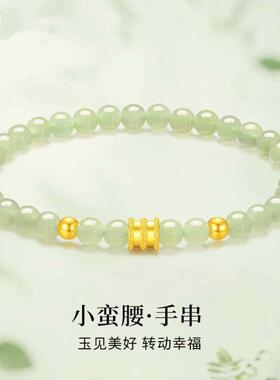 遇见小蛮腰手链女新款轻奢小众仿和田钰手串情人节生日礼物送女友
