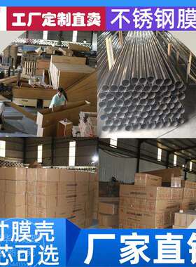 304不锈钢膜壳4040型号反渗透设备专用4080RO反渗透膜壳4021膜壳