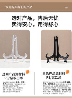摆件支架盘子支架亚克力展示框塑料支架相框支架底座底托塑料盘架