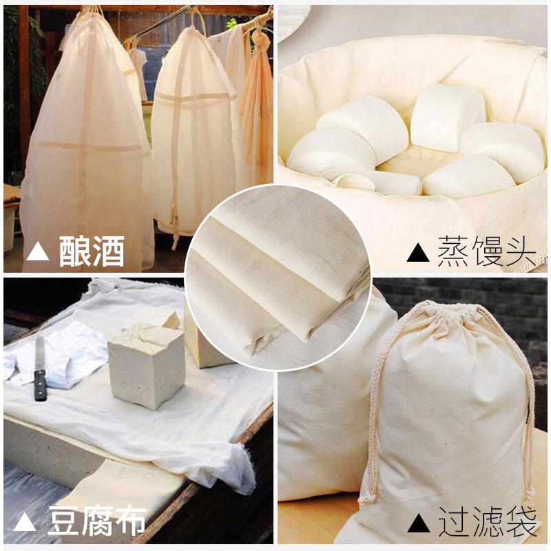 纯棉纱布 食用布料 豆腐布 过滤布口罩纱布面料 蒸笼布豆包布尿布 - 图2