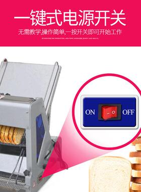 三切864麦片机商用吐司面包切片器全动机切自面包方包机土司切割