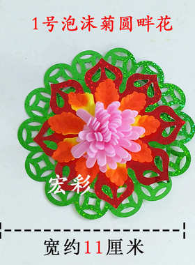 新款1、2、3、5圆畔花 中秋折塔饰品花   花草仿真塑料工艺品