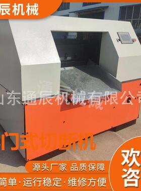 麻纤维废丝切碎机植物纤维龙门式切段机PPS丝剪切机使用方便