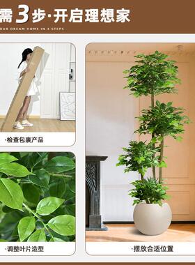 彷真绿色植物幸福树室内盆栽大型轻奢彷生植物假树客厅装饰品落地