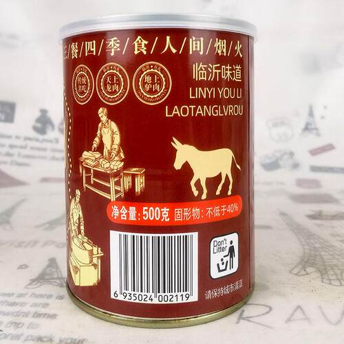 新疆包邮临沂蒙山特产孙武宴老汤驴肉即食熟食卤肉带汤罐装过节礼 - 图1