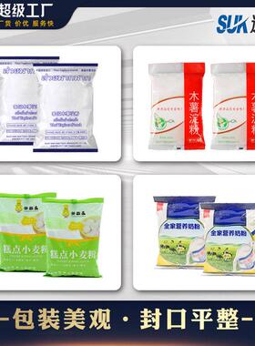 全自动粉末包装机面粉咖啡芝麻粉淀粉洗衣粉调味料粉剂螺杆分装机