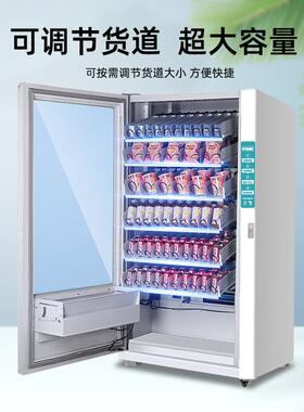 自助饮料零食售卖机制冷无人贩卖机24小时智能大屏商用