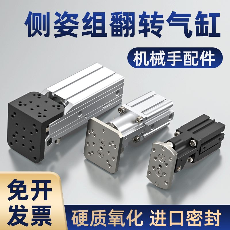 侧姿组小型气动翻转气缸大全HC3212HE/4050HBL机械转角气缸大推力-图3