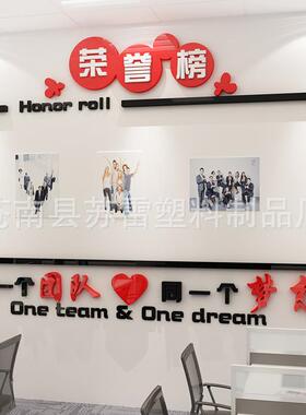 员工团队风采展示文化墙公司办公室装饰励志墙贴企业公告栏照片