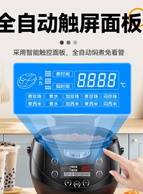 方厨珍珠锅奶茶店专用商用煮珍珠锅全自动红豆西米芋圆黑糖珍珠锅