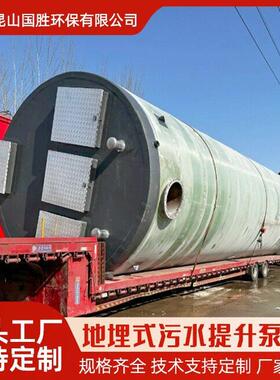玻璃钢一体化预制泵站 地埋全自动防渗漏雨污水提升设备源头工厂