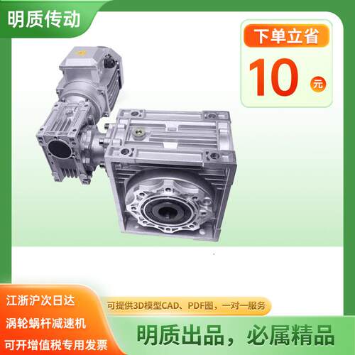 RV双级减速机DRV040/075铝合金中空孔涡轮减速箱 - 图0